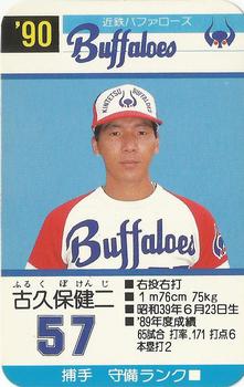 1990 Takara Kintetsu Buffaloes #57 Kenji Furukubo Front