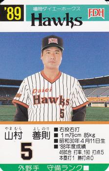 1989 Takara Fukuoka Daiei Hawks #5 Yoshinori Yamamura Front
