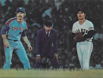 1974-75 Calbee #362 Sadaharu Oh / Gene Martin Front