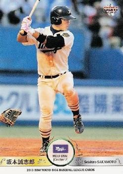 2013 BBM Tokyo Big Six #23 Seishiro Sakamoto Front