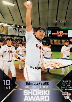2013 BBM #358 Shinnosuke Abe Front