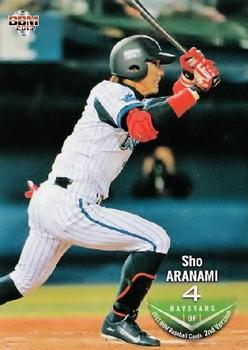 2013 BBM #550 Sho Aranami Front