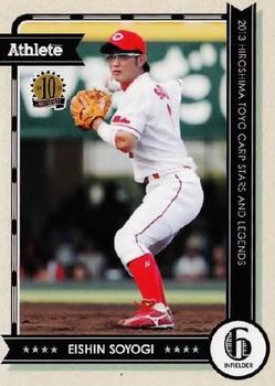 2013 Athlete Magazine Hiroshima Toyo Carp Stars and Legends #06 Eishin Soyogi Front