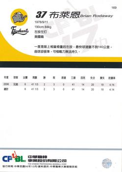 2006 CPBL #169 Brian Rodaway Back