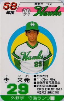 1983 Takara Nankai Hawks #29 Raihatsu Ri Front