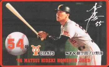 1996 NTV Hideki Matsui Homerun #54 Hideki Matsui Front