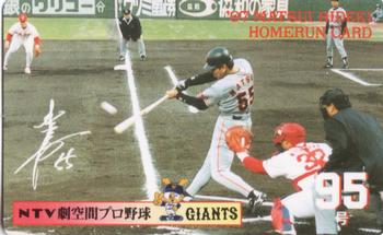 1997 NTV Hideki Matsui Homerun Cards #95 Hideki Matsui Front