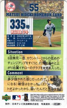 2003 Upper Deck NTV Hideki Matsui Homerun Cards #335 Hideki Matsui Back