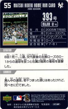 2005 Upper Deck NTV Hideki Matsui Homerun Cards #393 Hideki Matsui Back