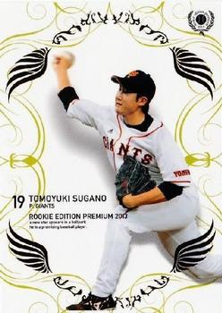 2013 BBM Rookie Edition Premium #RP01 Tomoyuki Sugano Front