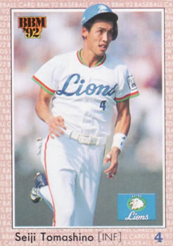 1992 BBM #119 Seiji Tomashino Front