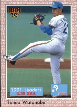 1992 BBM #7 Tomio Watanabe Front