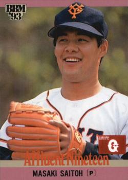 1993 BBM #453 Masaki Saitoh Front