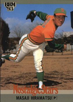 1993 BBM #458 Masaji Hiramatsu Front