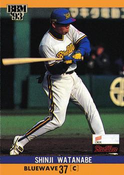 1993 BBM #62 Shinji Watanabe Front