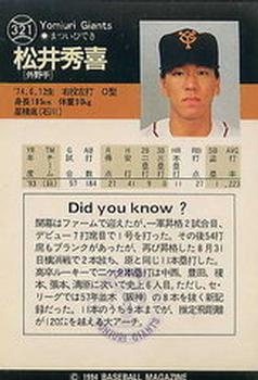 1994 BBM #321 Hideki Matsui Back