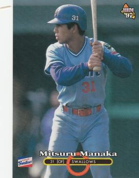 1997 BBM #376 Mitsuru Manaka Front