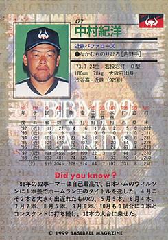 1999 BBM #477 Norihiro Nakamura Back