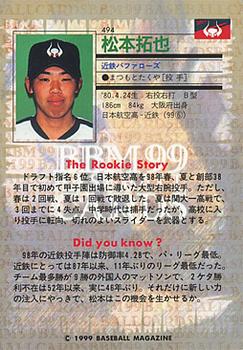1999 BBM #494 Takuya Matsumoto Back