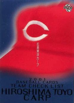 2001 BBM #547 Hiroshima Toyo Carp Front