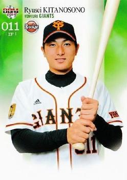 2014 BBM Rookie Edition #056 Ryusei Kitanosono Front