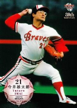 2014 BBM 80th Anniversary Pitchers Version #42 Yutaro Imai Front