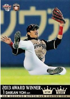 2014 BBM Hokkaido Nippon-Ham Fighters #F75 Daikan Yoh Front