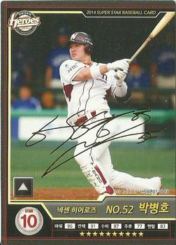 2014 Ntreev Duael Super Star Season 1 #SBC01-043 Byung-Ho Park Front