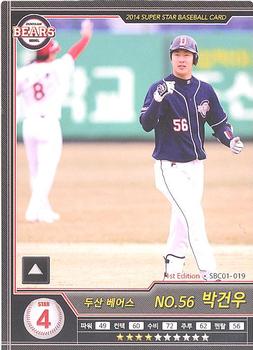 2014 Ntreev Duael Super Star Season 1 #SBC01-019 Keon-Woo Park Front