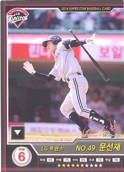 2014 Ntreev Duael Super Star Season 1 #SBC01-035 Seon-Jae Moon Front