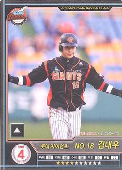 2014 Ntreev Duael Super Star Season 1 #SBC01-064 Dae-Woo Kim Front