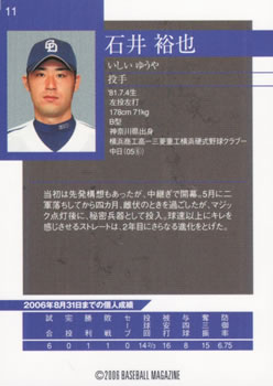 2006 BBM Chunichi Dragons Central League Champions #11 Yuya Ishii Back