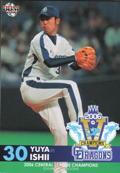 2006 BBM Chunichi Dragons Central League Champions #11 Yuya Ishii Front