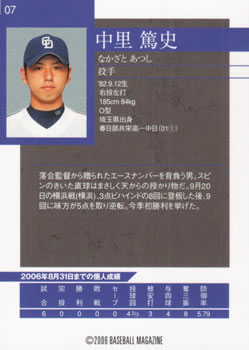 2006 BBM Chunichi Dragons Central League Champions #7 Atsushi Nakazato Back