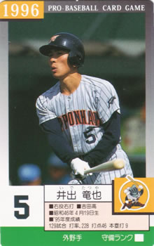 1996 Takara Nippon-Ham Fighters #5 Tatsuya Ide Front