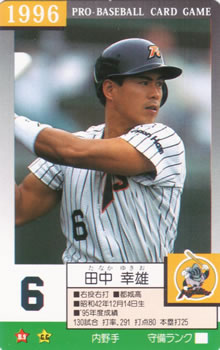 1996 Takara Nippon-Ham Fighters #6 Yukio Tanaka Front