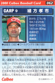 2000 Calbee #062 Koichi Ogata Back