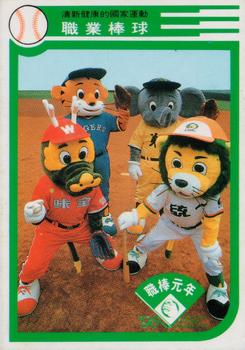 1990 Chiclets CPBL #13 CPBL Mascots Front