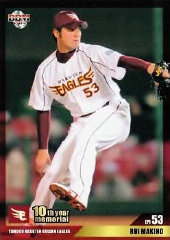 2014 BBM Tohoku Rakuten Golden Eagles 10th Year Memorial #57 Rui Makino Front