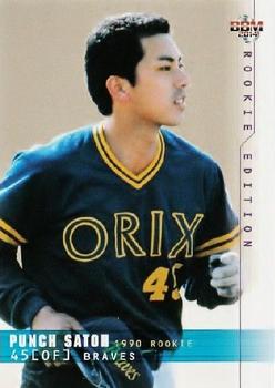 2014 BBM Rookie Edition Classic #16 Punch Satoh Front