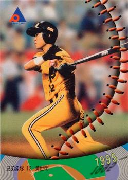 1995 CPBL A-Plus Series #104 Shih-Ming Huang Front
