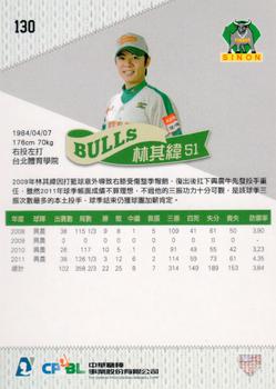 2011 CPBL #130 Chi-Wei Lin Back