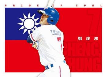 2012 CPBL - Pride of C P B L #POC08 Ta-Hung Cheng Front