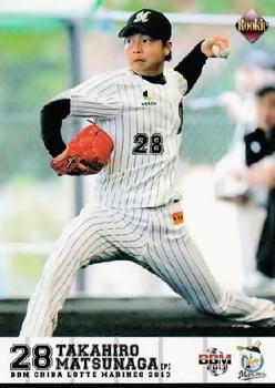 2013 BBM Chiba Lotte Marines #M15 Takahiro Matsunaga Front