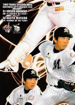 2013 BBM Chiba Lotte Marines #M76 Katsuya Kakunaka / Naoya Masuda Front