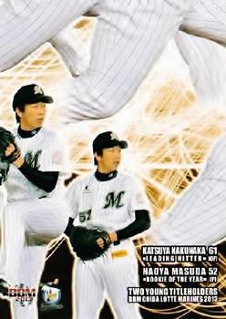 2013 BBM Chiba Lotte Marines #M80 Katsuya Kakunaka / Naoya Masuda Front