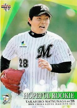 2013 BBM Chiba Lotte Marines #M82 Takahiro Matsunaga Front