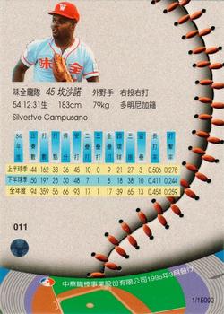 1995 CPBL A-Plus Series - Silver Stitch #011 Sil Campusano Back