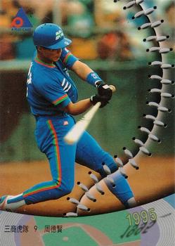 1995 CPBL A-Plus Series - Silver Stitch #029 De-Hsien Chou Front