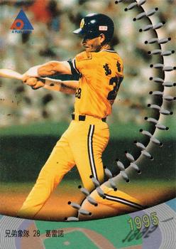 1995 CPBL A-Plus Series - Silver Stitch #045 Sandy Guerrero Front